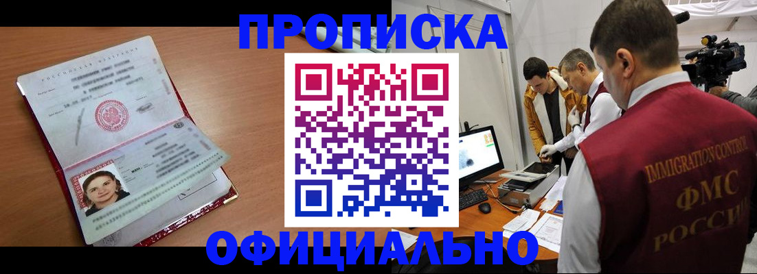 прописка для школы в Кулебаки