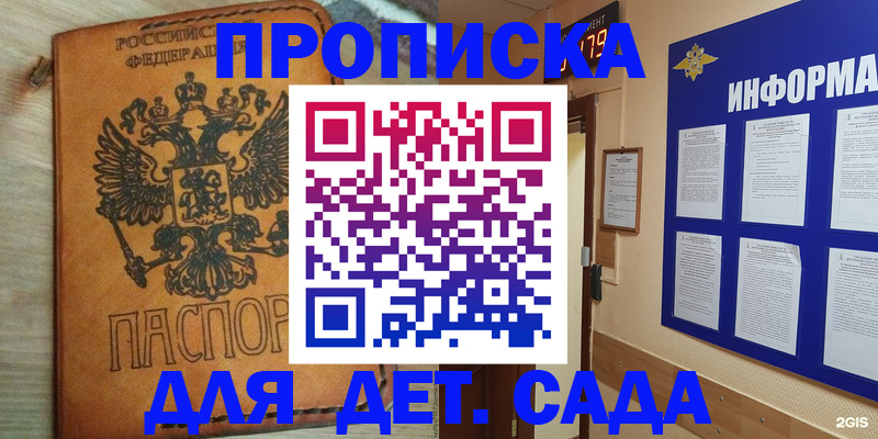 временная регистрация купить в Кулебаки