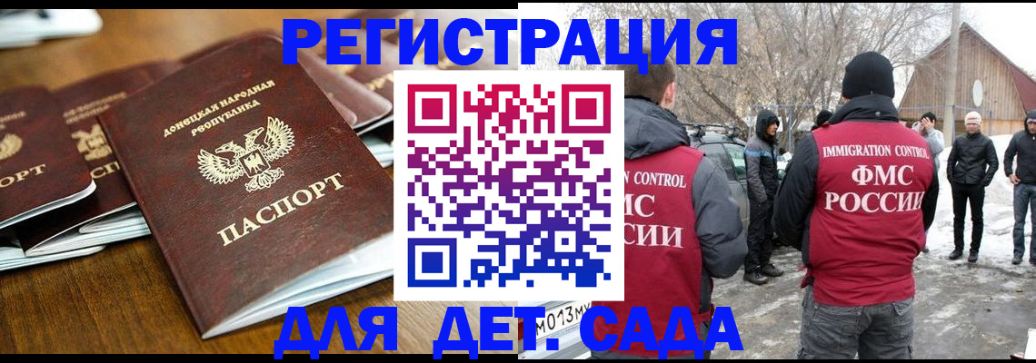 прописка ребенка в Кулебаки