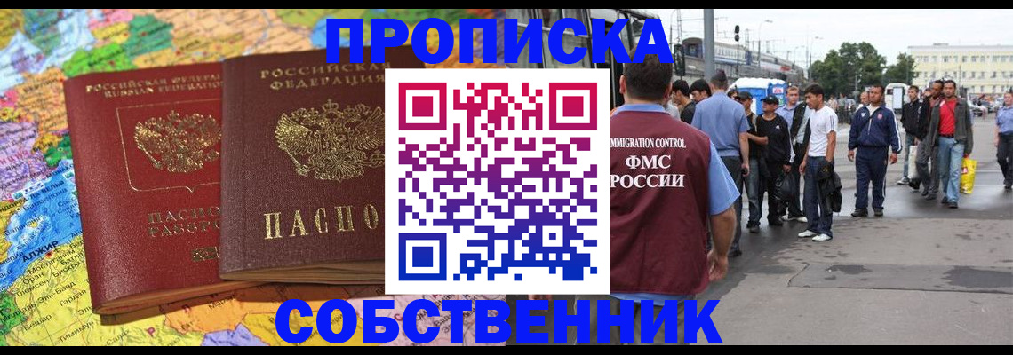 временная регистрация законно в Кулебаки