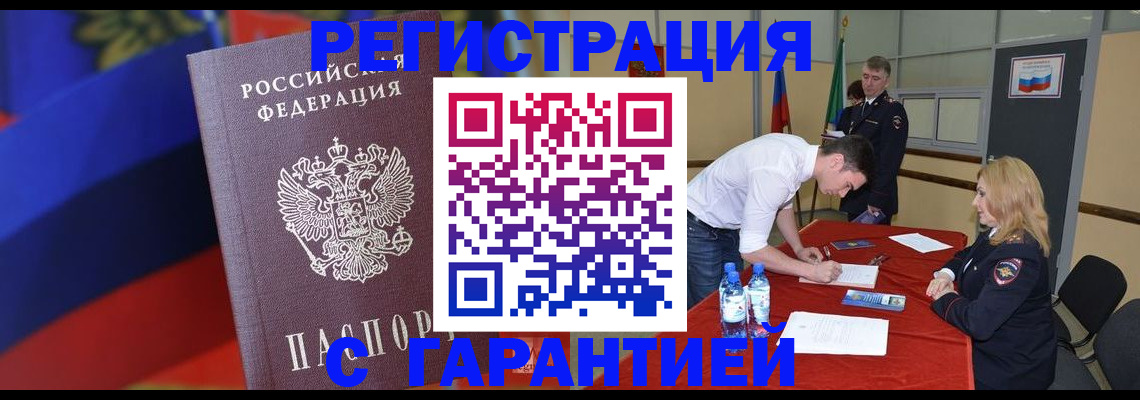 временная прописка в Кулебаки